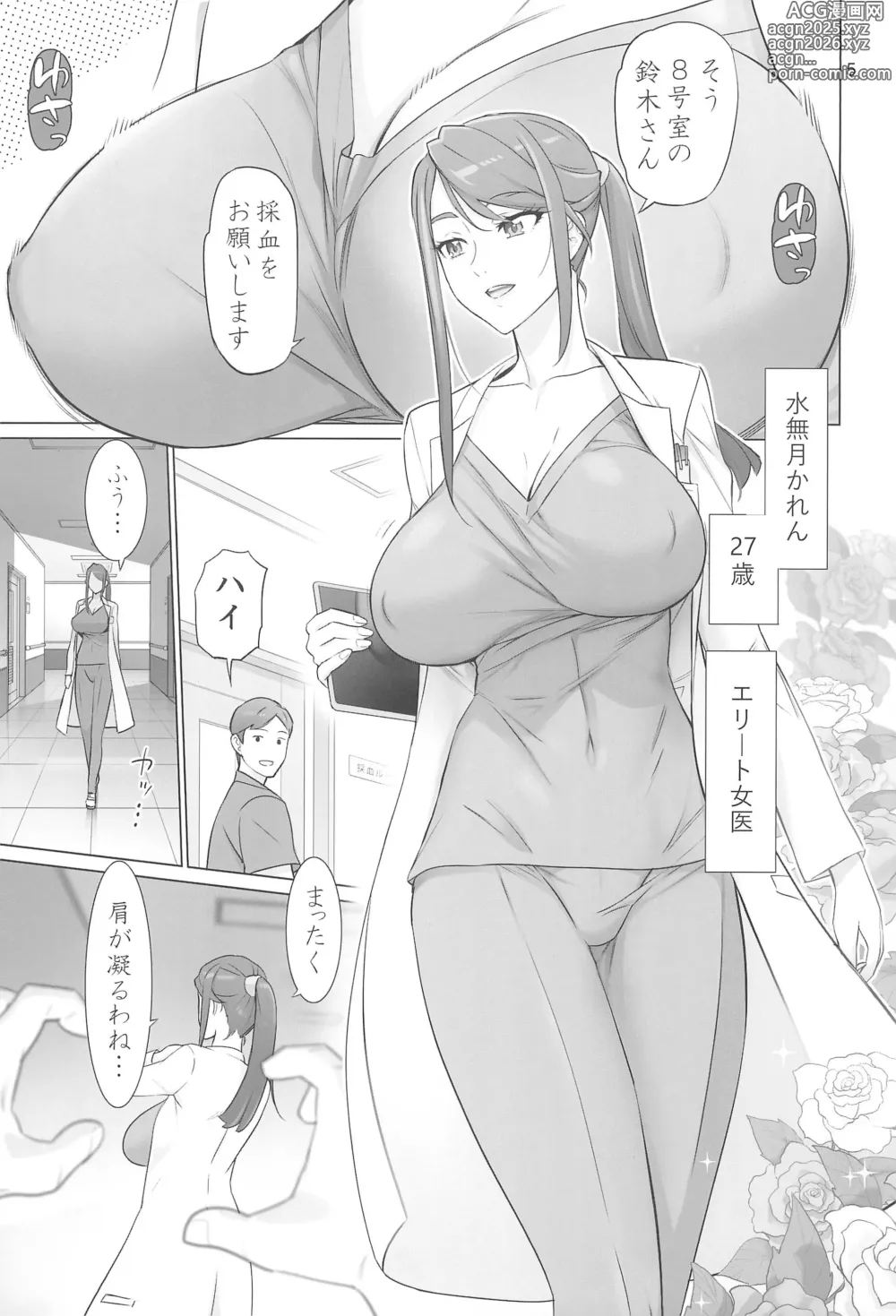 Page 4 of doujinshi ADULT CURE AQUA Ver.Karen