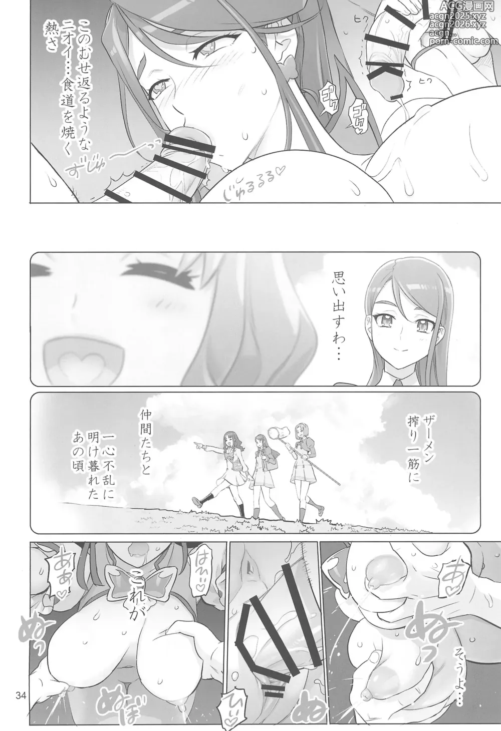 Page 33 of doujinshi ADULT CURE AQUA Ver.Karen