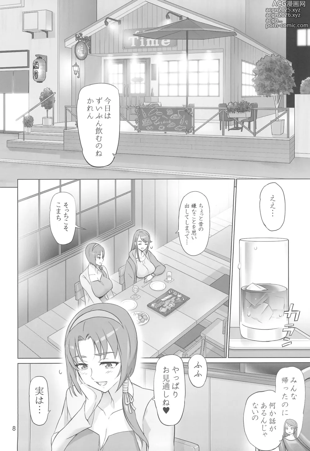 Page 7 of doujinshi ADULT CURE AQUA Ver.Karen