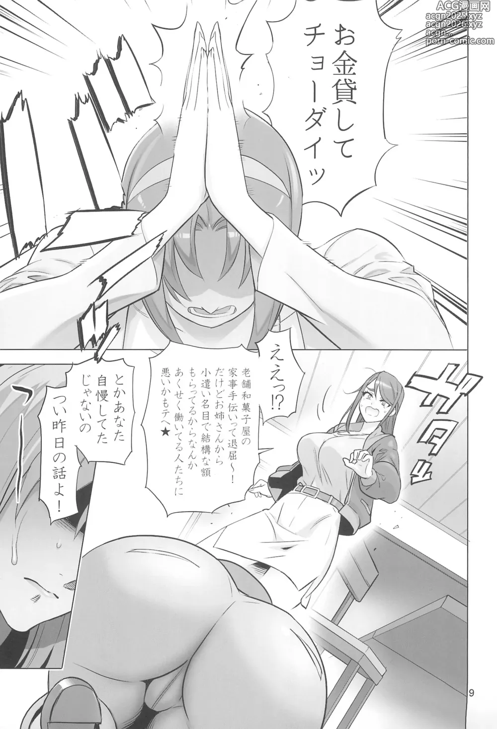 Page 8 of doujinshi ADULT CURE AQUA Ver.Karen