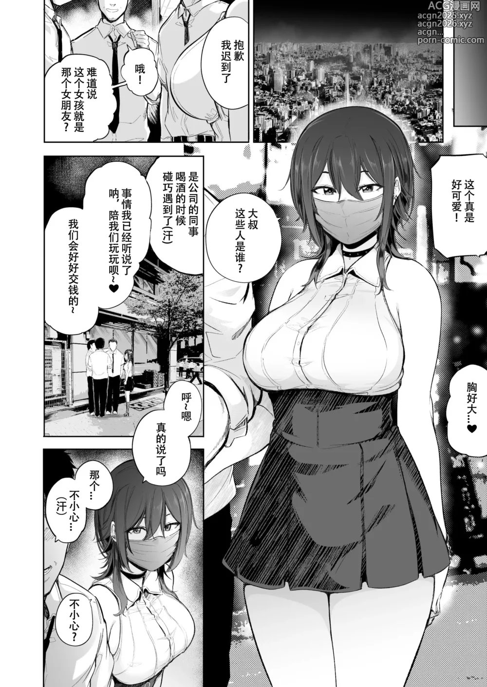 Page 23 of doujinshi Sakari Zakari