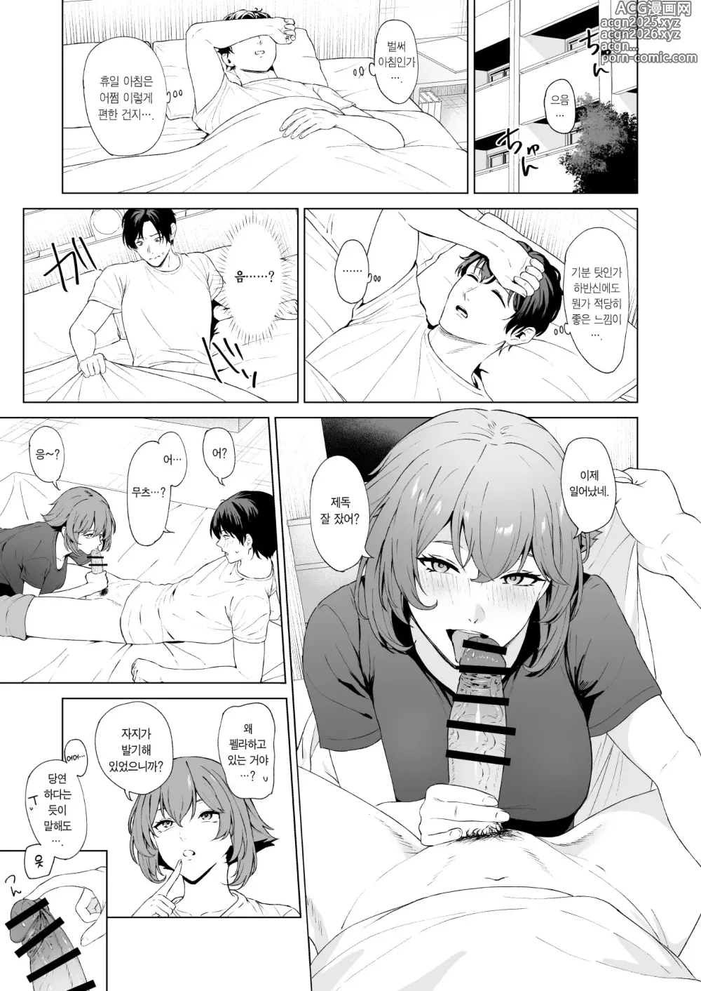 Page 2 of doujinshi 무츠