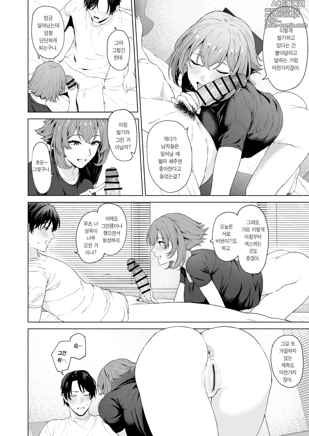 Page 3 of doujinshi 무츠