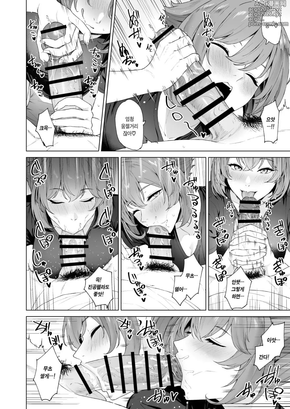 Page 5 of doujinshi 무츠