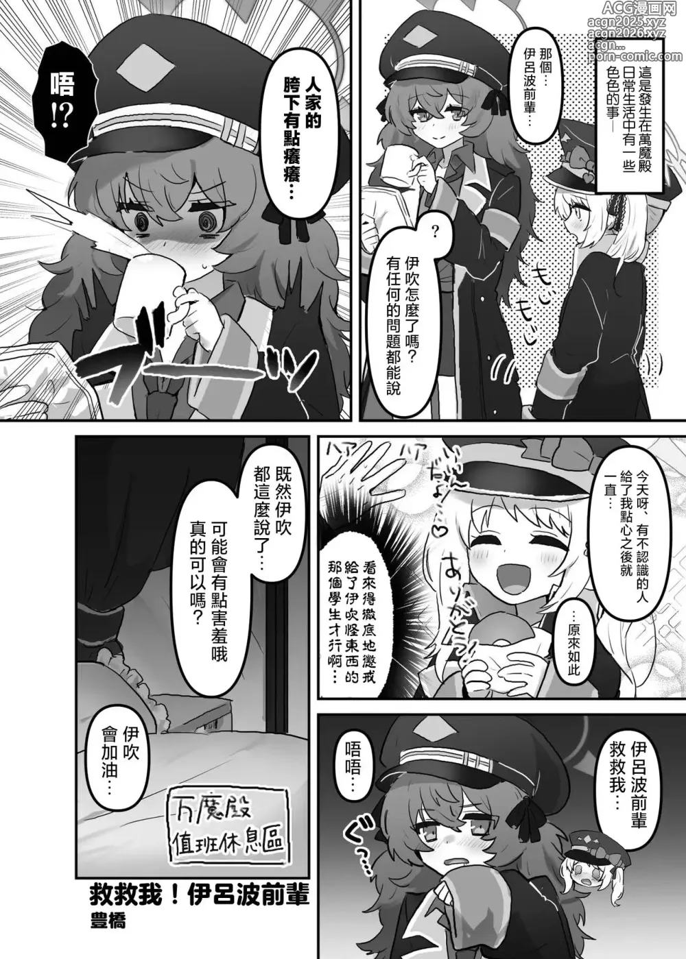 Page 17 of doujinshi BlueArch Yuri Ecchi Goudou  - Blue Archive Girls Love