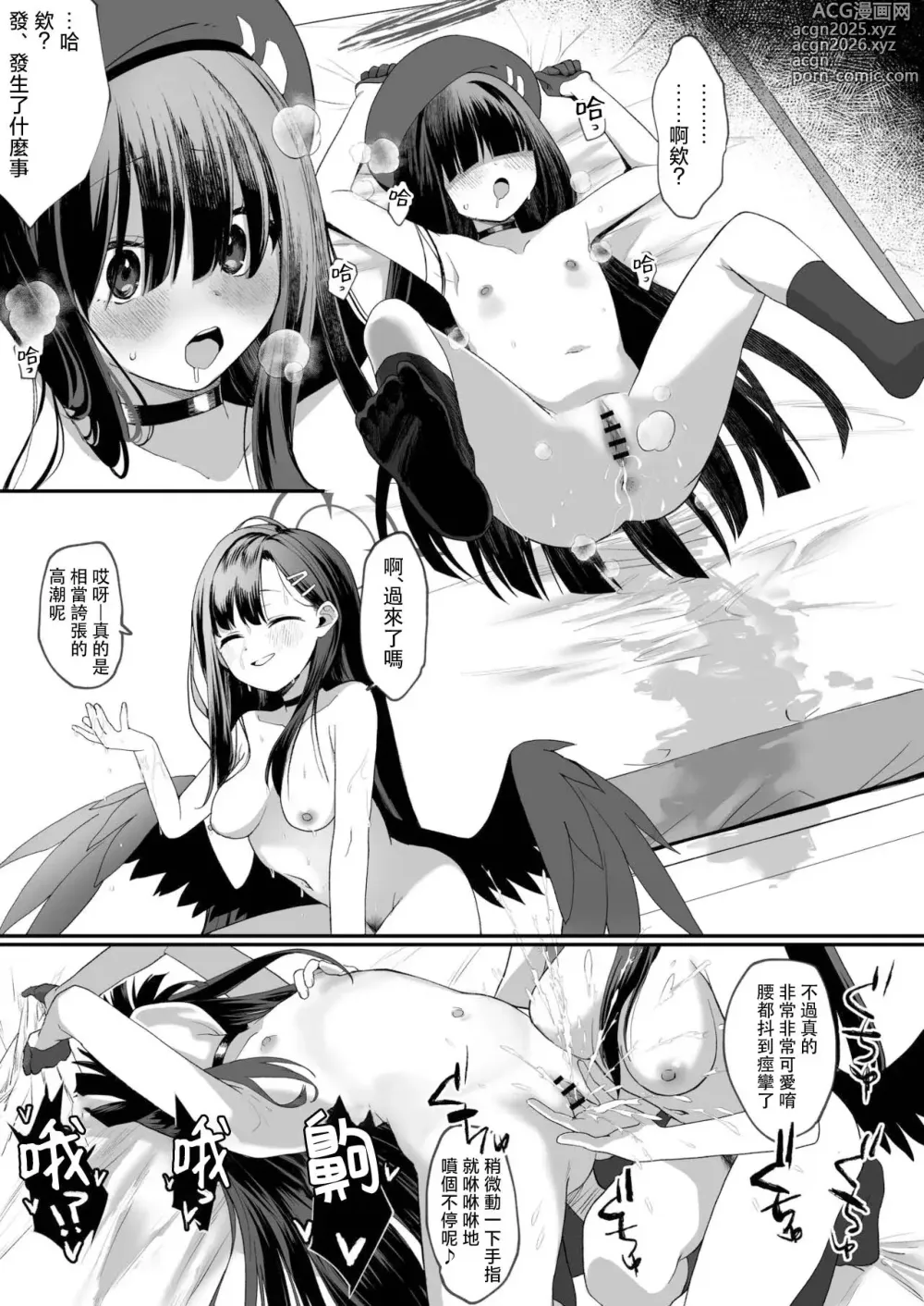 Page 44 of doujinshi BlueArch Yuri Ecchi Goudou  - Blue Archive Girls Love