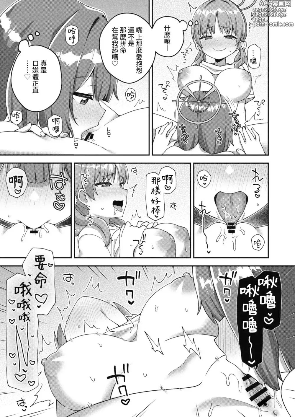 Page 92 of doujinshi BlueArch Yuri Ecchi Goudou  - Blue Archive Girls Love