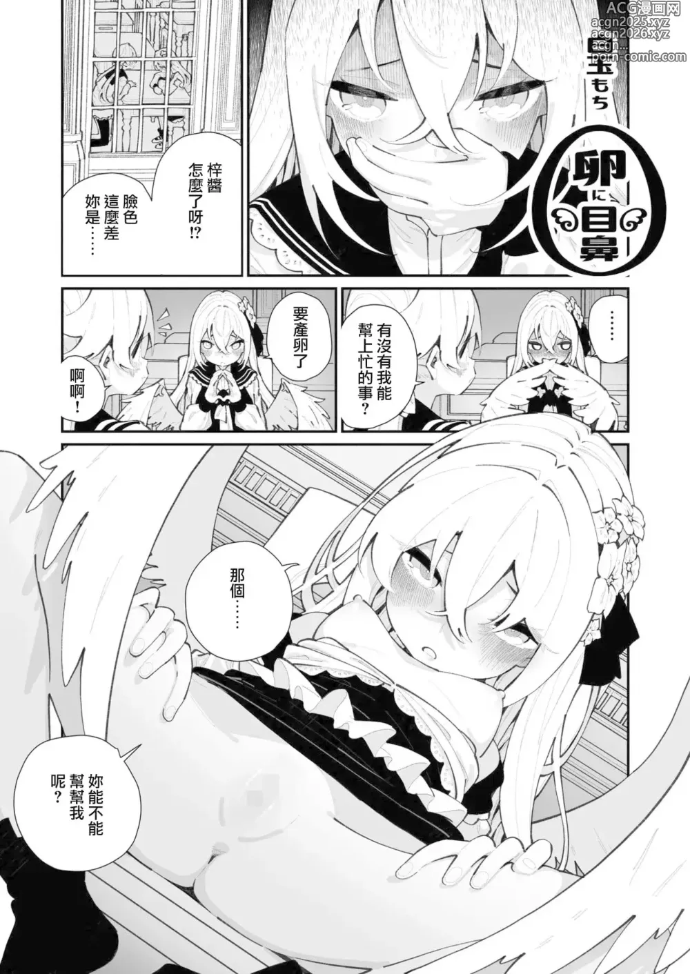 Page 95 of doujinshi BlueArch Yuri Ecchi Goudou  - Blue Archive Girls Love