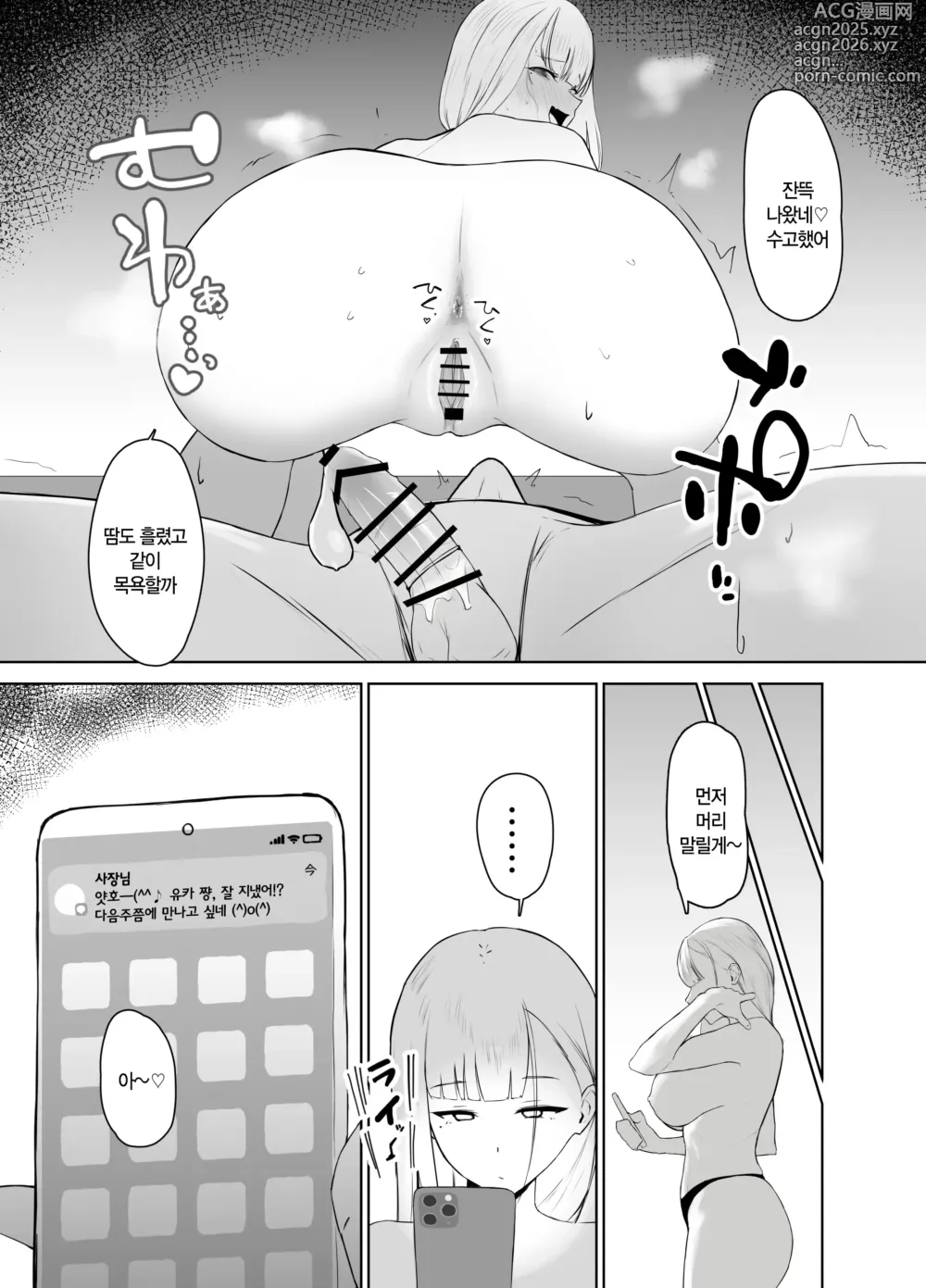 Page 14 of doujinshi 거유 갸루의 자지 애원 파파활 일기