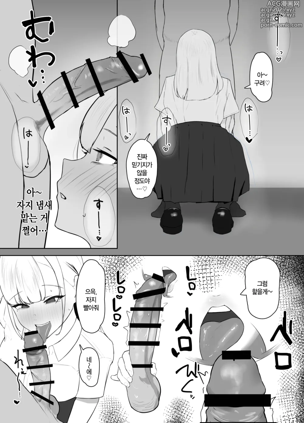 Page 4 of doujinshi 거유 갸루의 자지 애원 파파활 일기