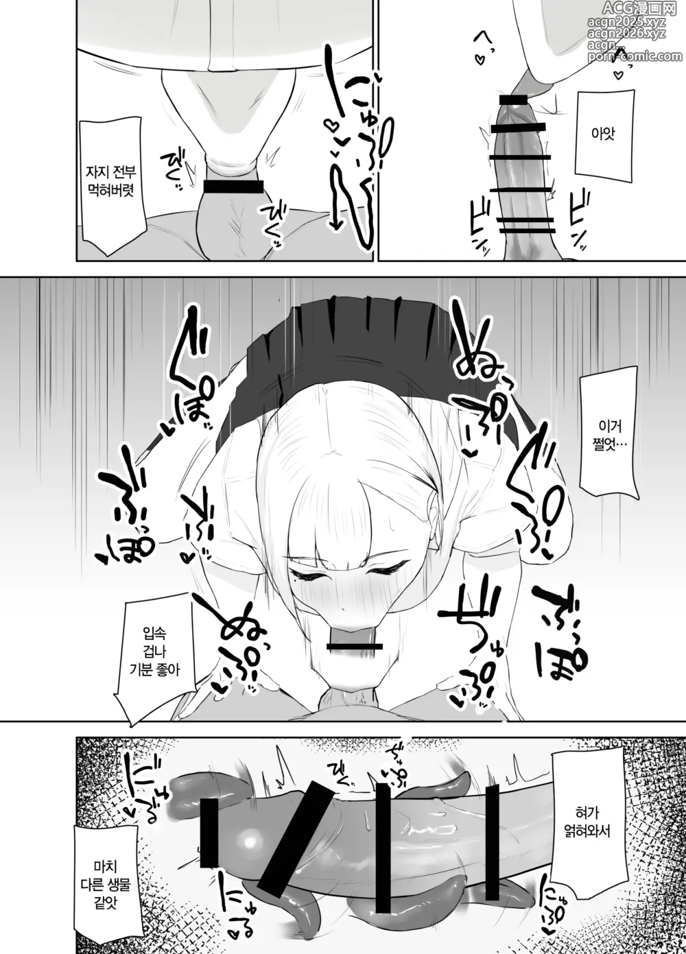 Page 5 of doujinshi 거유 갸루의 자지 애원 파파활 일기