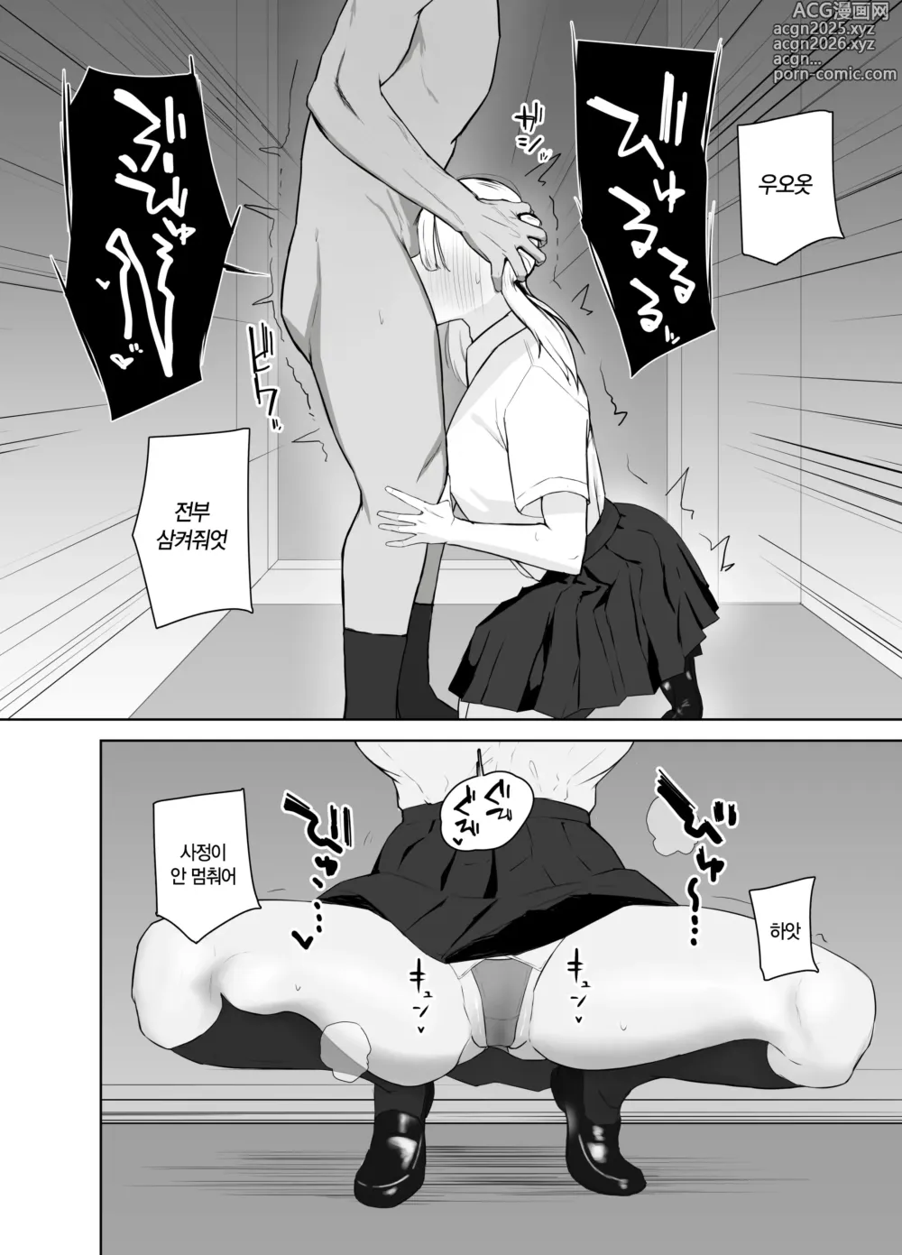 Page 7 of doujinshi 거유 갸루의 자지 애원 파파활 일기