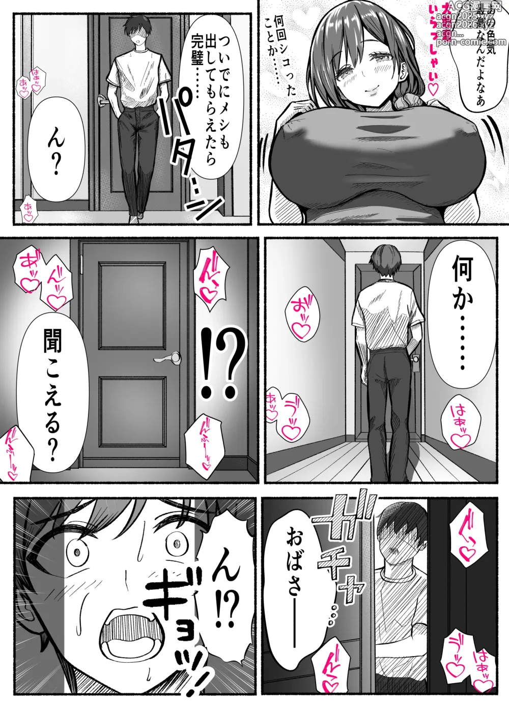 Page 6 of doujinshi Aitsu no Kaa-chan NTR Shiyo