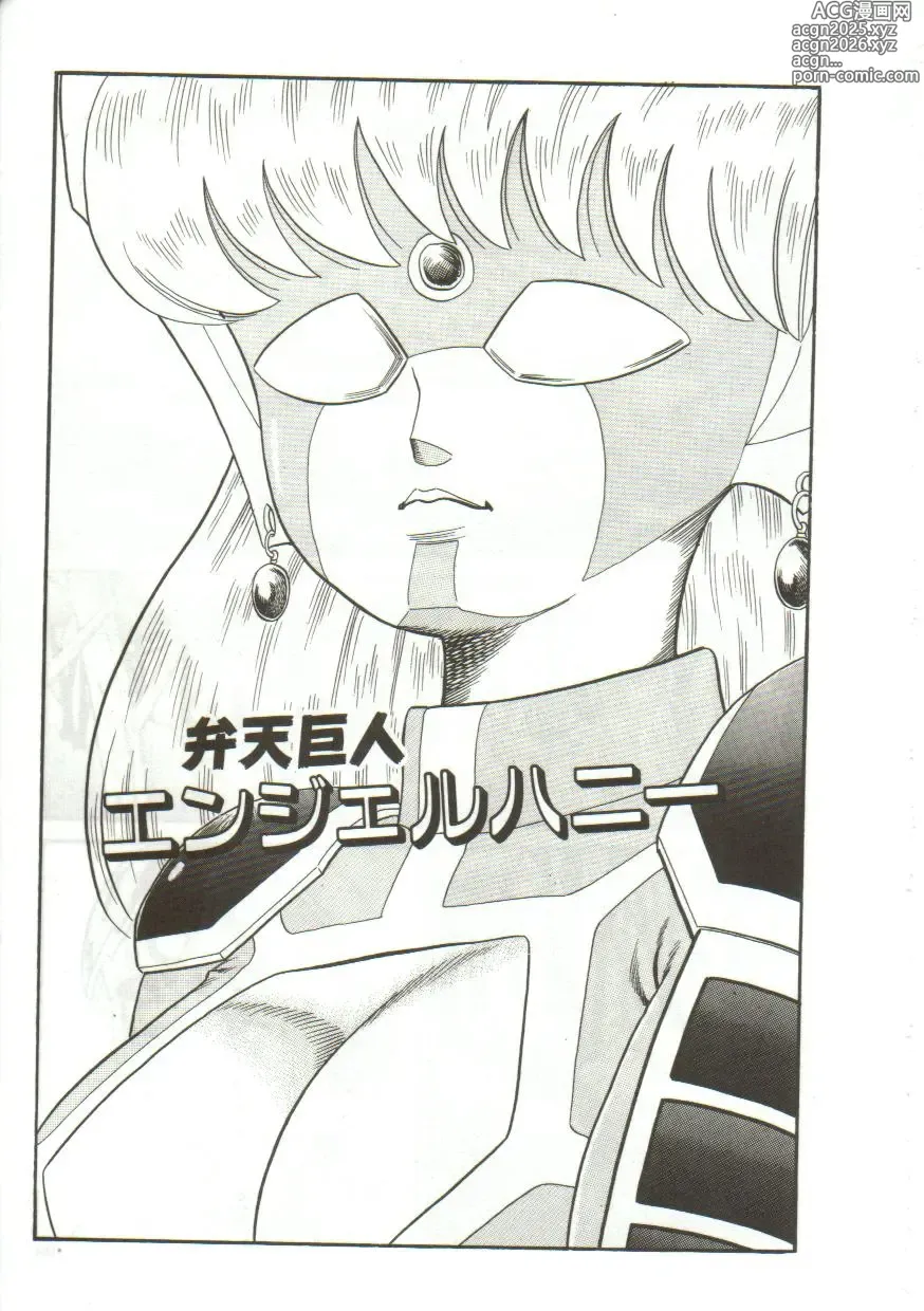 Page 181 of manga Tainai Hassha