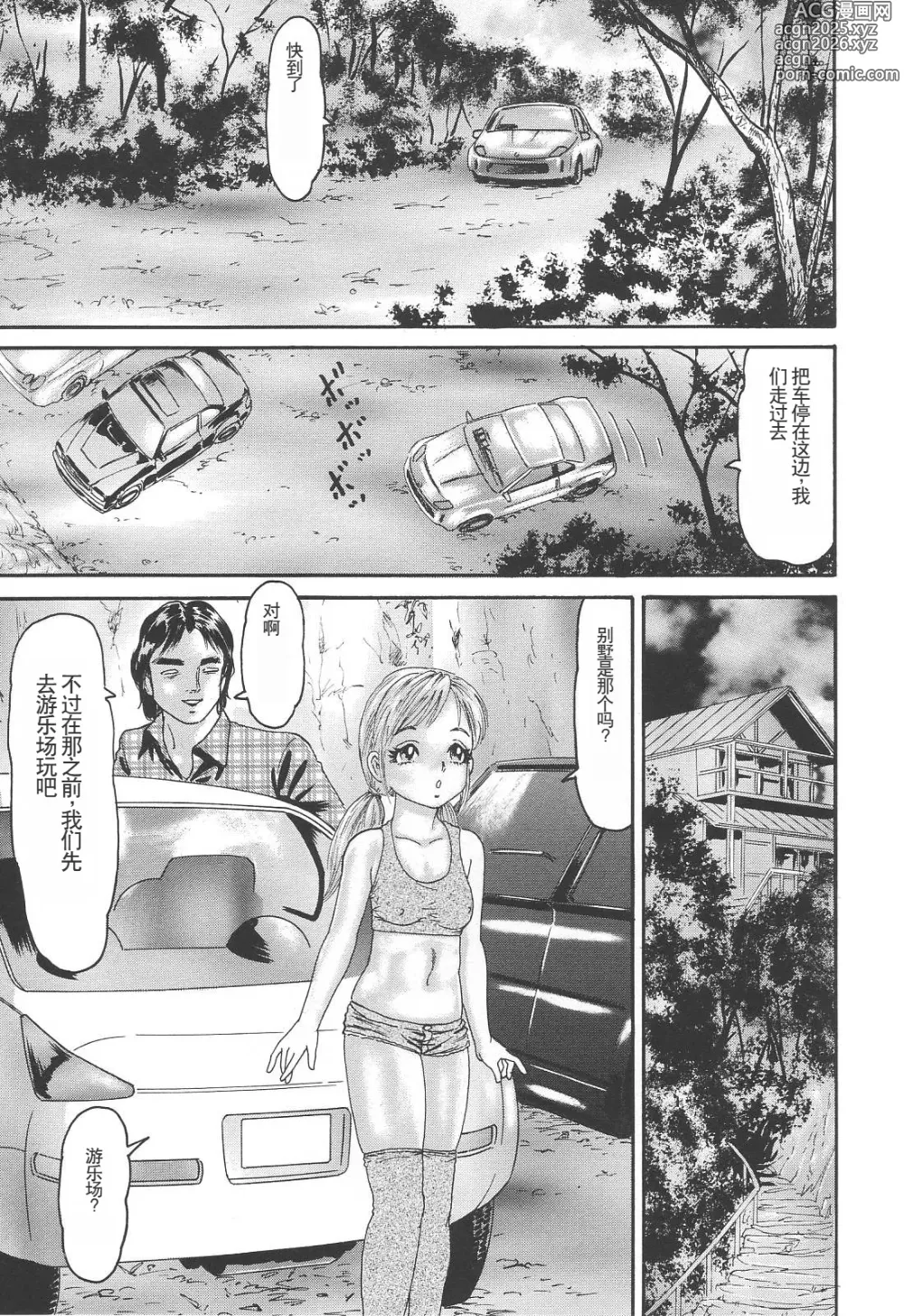 Page 49 of manga Bakunyuu Kyousei Rinkan