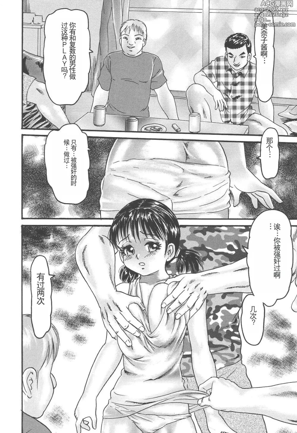 Page 64 of manga Bakunyuu Kyousei Rinkan