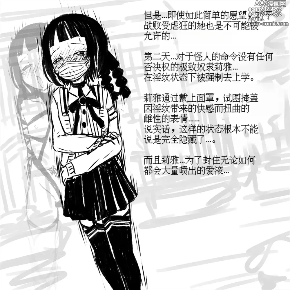 Page 29 of doujinshi 变态受虐狂少女正义的魔法少女莉雅的四个秘密