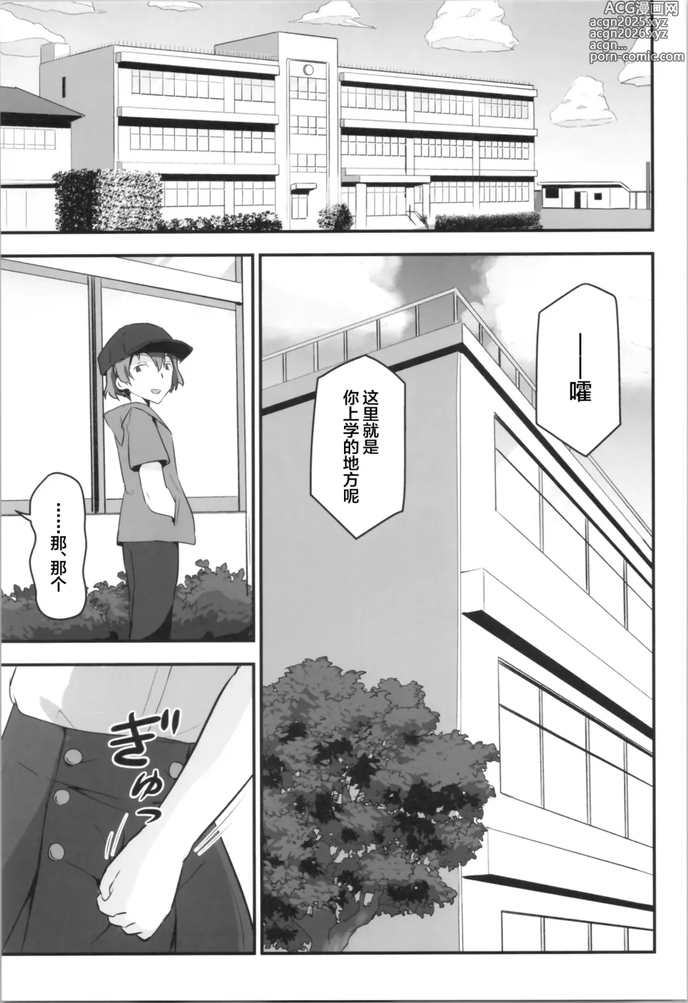 Page 11 of doujinshi Kiriko Route Another #09 Zenpen -Gakunai Josou Kyousei Wakan Hen~