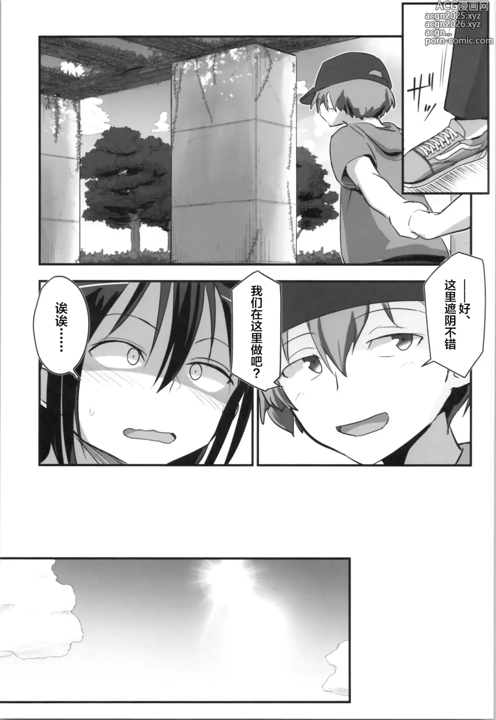 Page 13 of doujinshi Kiriko Route Another #09 Zenpen -Gakunai Josou Kyousei Wakan Hen~