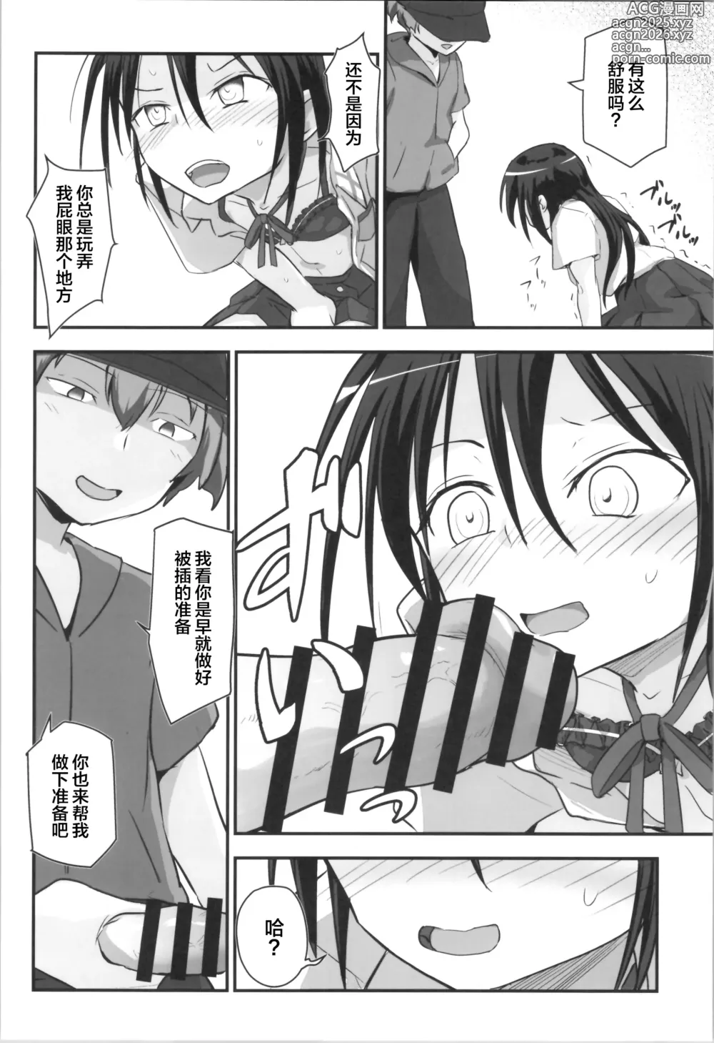 Page 18 of doujinshi Kiriko Route Another #09 Zenpen -Gakunai Josou Kyousei Wakan Hen~