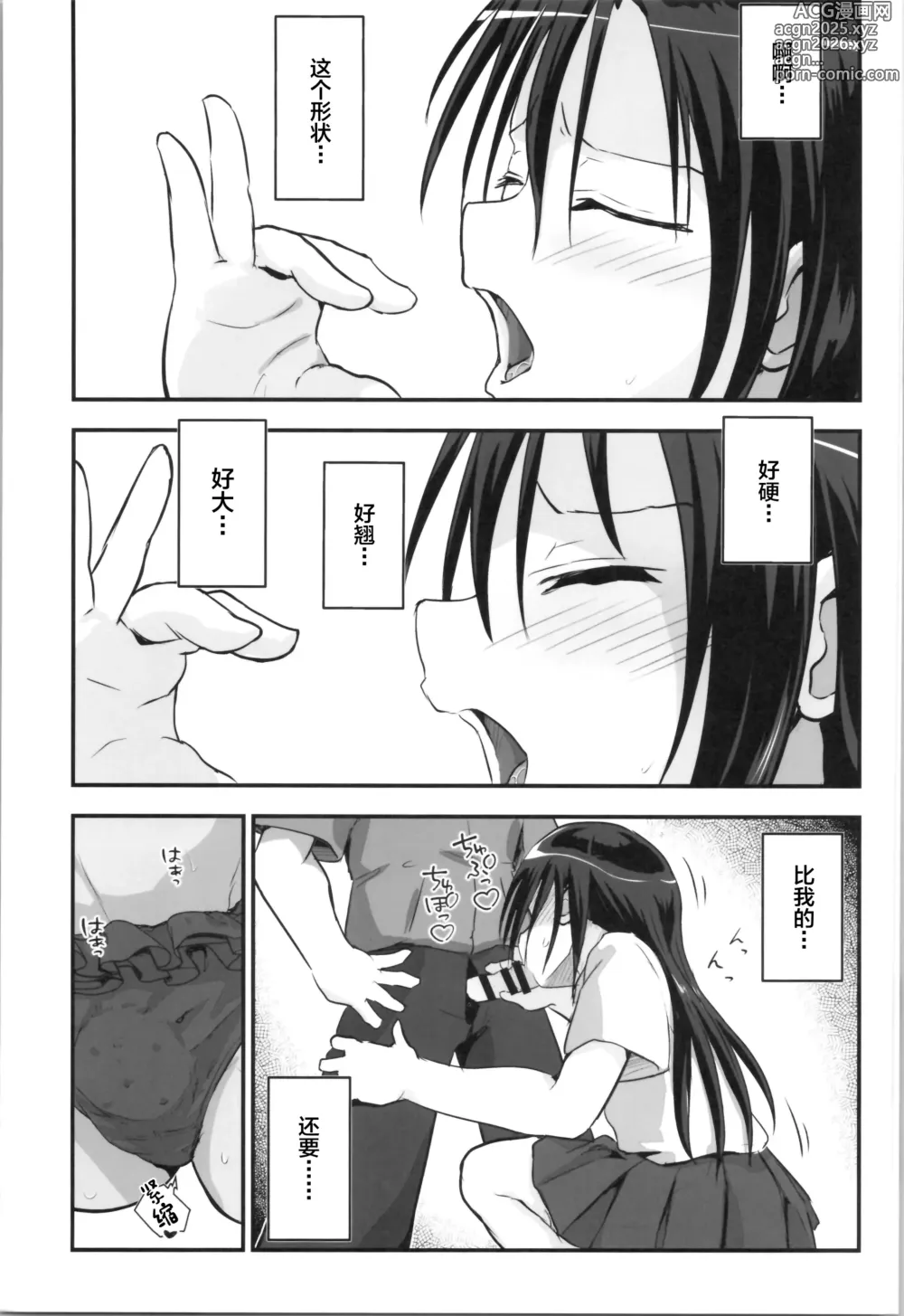 Page 21 of doujinshi Kiriko Route Another #09 Zenpen -Gakunai Josou Kyousei Wakan Hen~