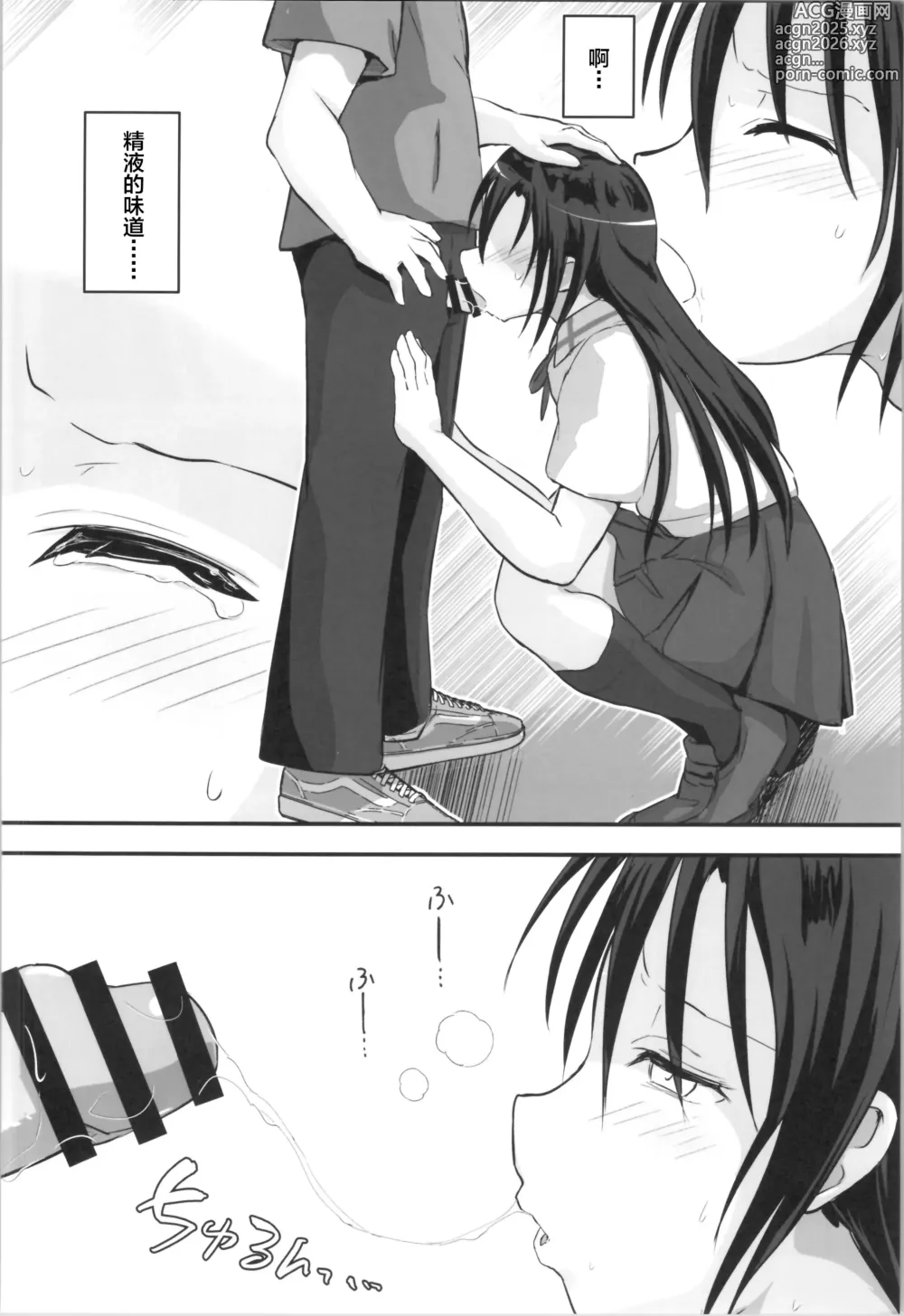 Page 22 of doujinshi Kiriko Route Another #09 Zenpen -Gakunai Josou Kyousei Wakan Hen~