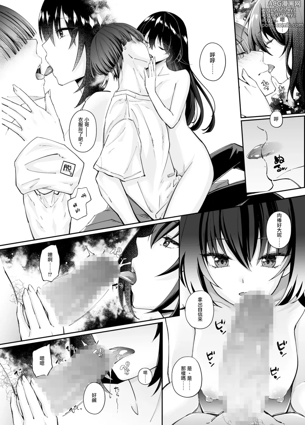 Page 12 of doujinshi Zubunure no Nekokeigyaru o Hirottanode ie de Kaukoto ni Shimasu [[Digital]]