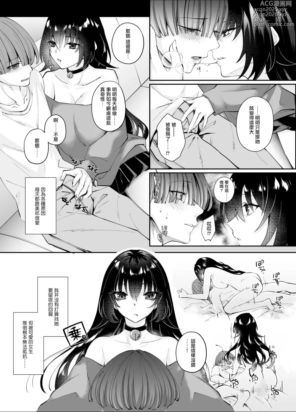 Page 27 of doujinshi Zubunure no Nekokeigyaru o Hirottanode ie de Kaukoto ni Shimasu [[Digital]]