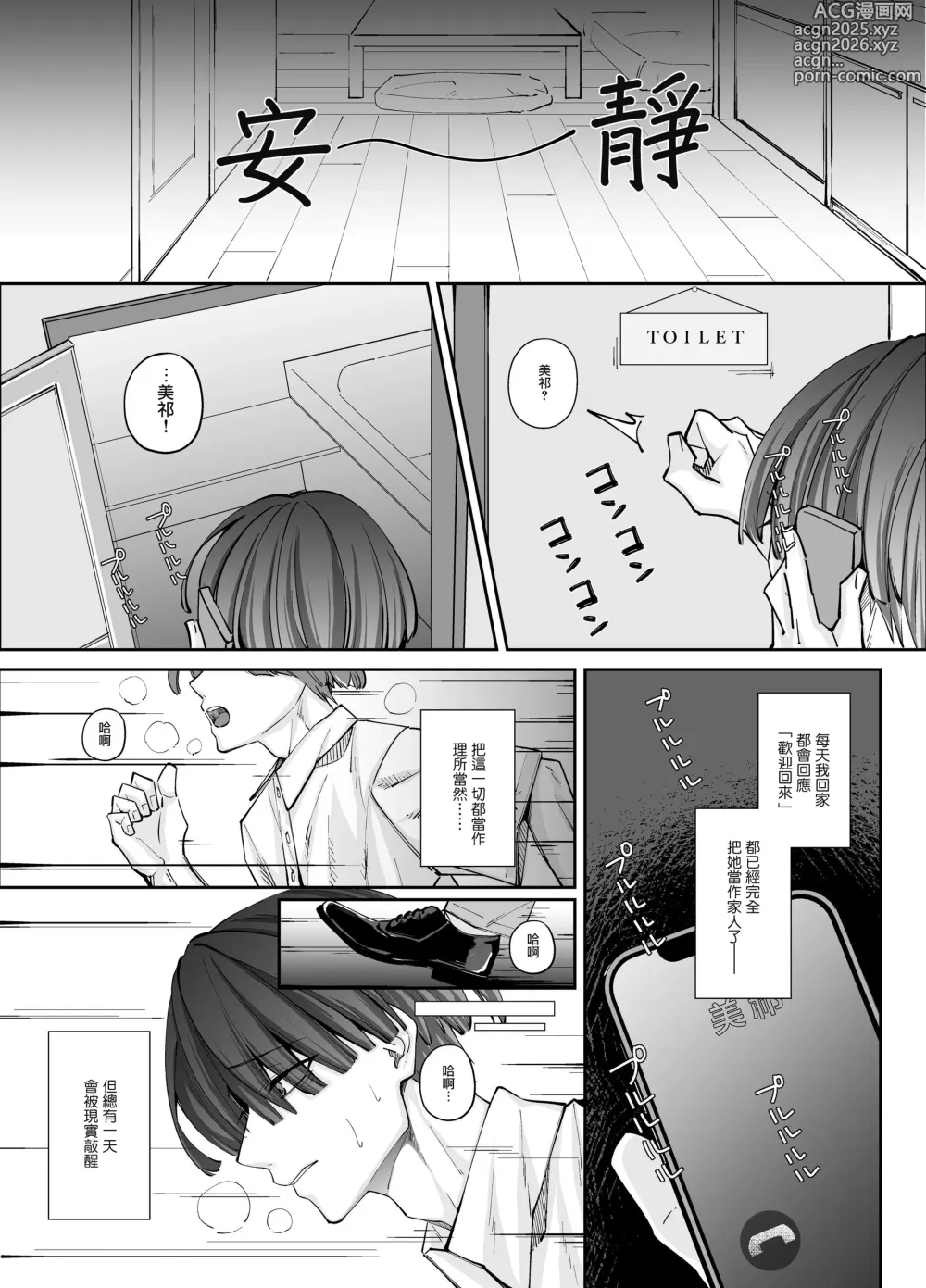 Page 37 of doujinshi Zubunure no Nekokeigyaru o Hirottanode ie de Kaukoto ni Shimasu [[Digital]]