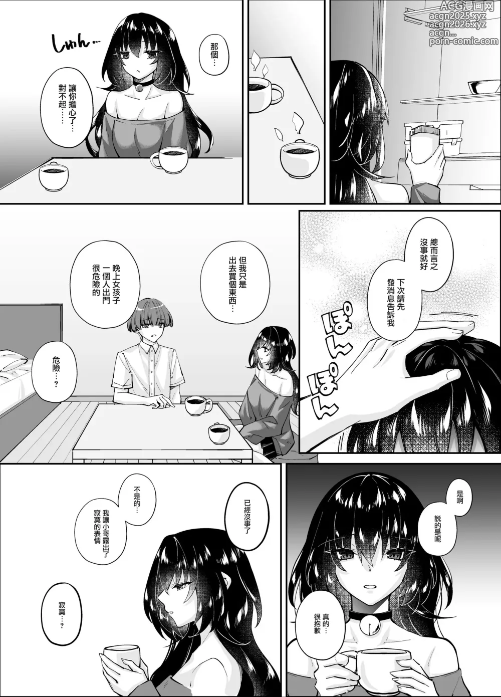 Page 40 of doujinshi Zubunure no Nekokeigyaru o Hirottanode ie de Kaukoto ni Shimasu [[Digital]]