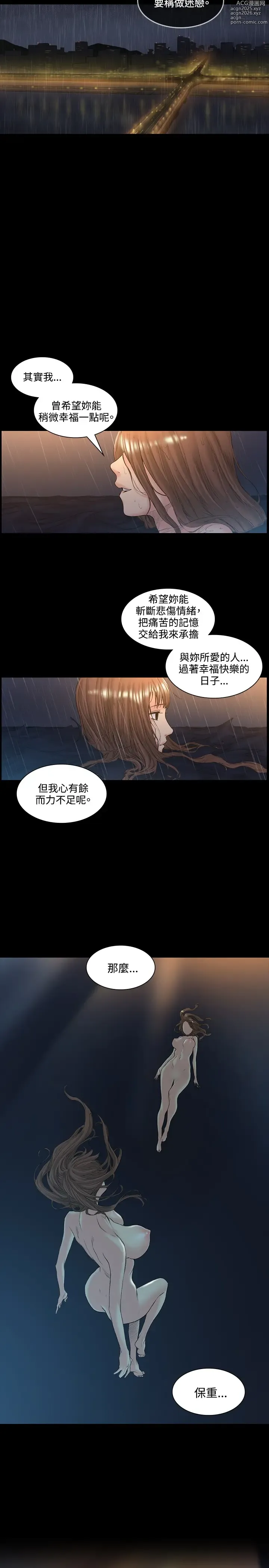 Page 1054 of manga 偶然（1-52完结）