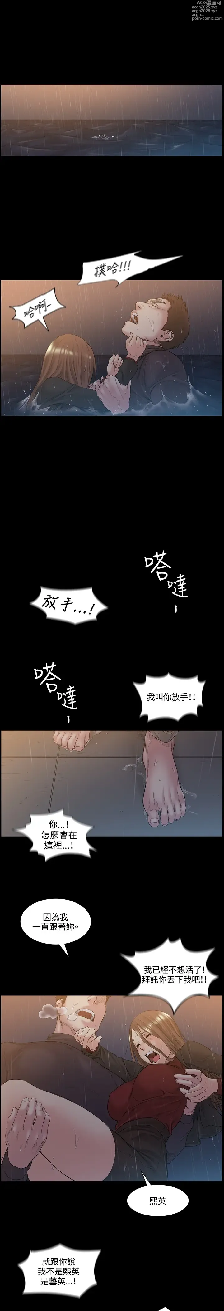 Page 1062 of manga 偶然（1-52完结）