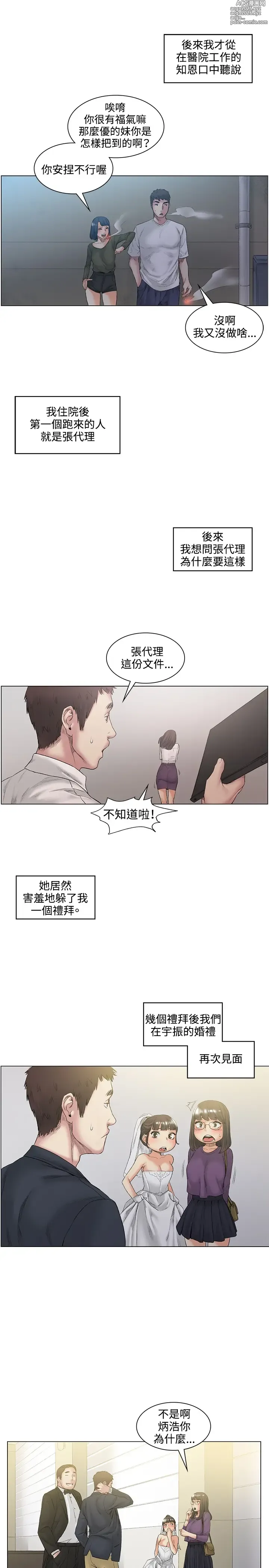 Page 1076 of manga 偶然（1-52完结）