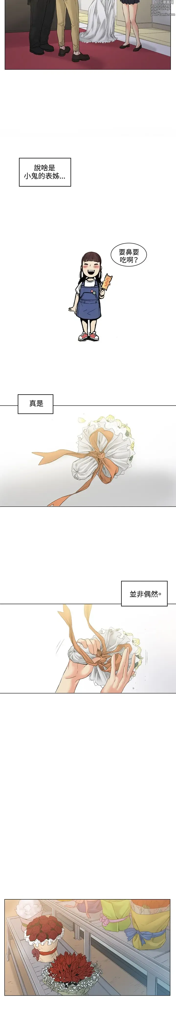 Page 1077 of manga 偶然（1-52完结）