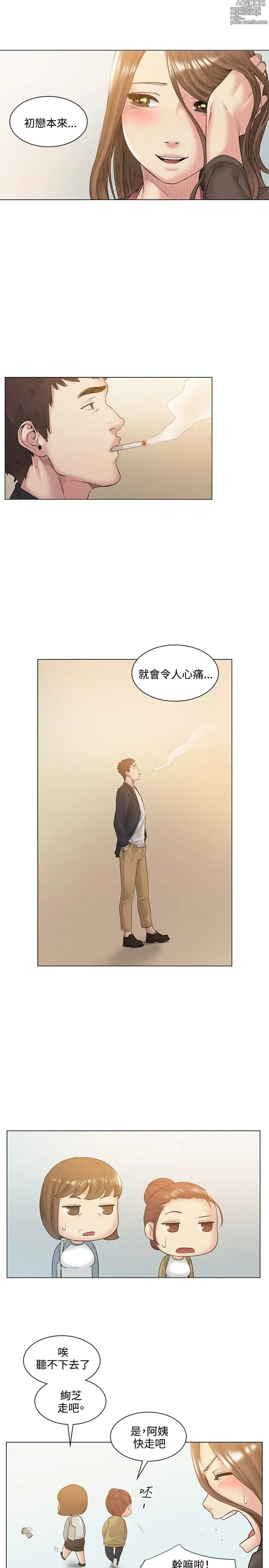 Page 1080 of manga 偶然（1-52完结）