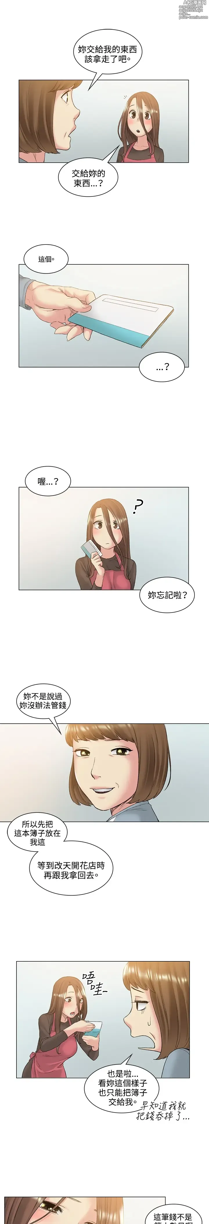 Page 1082 of manga 偶然（1-52完结）