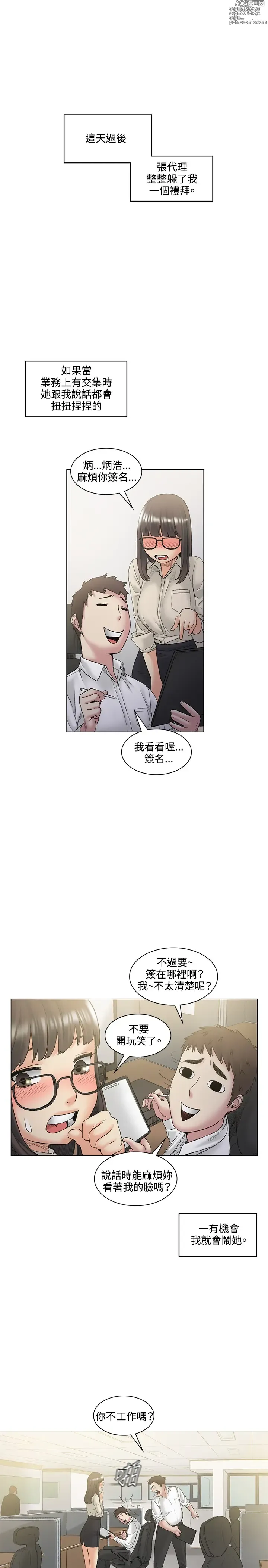 Page 1089 of manga 偶然（1-52完结）