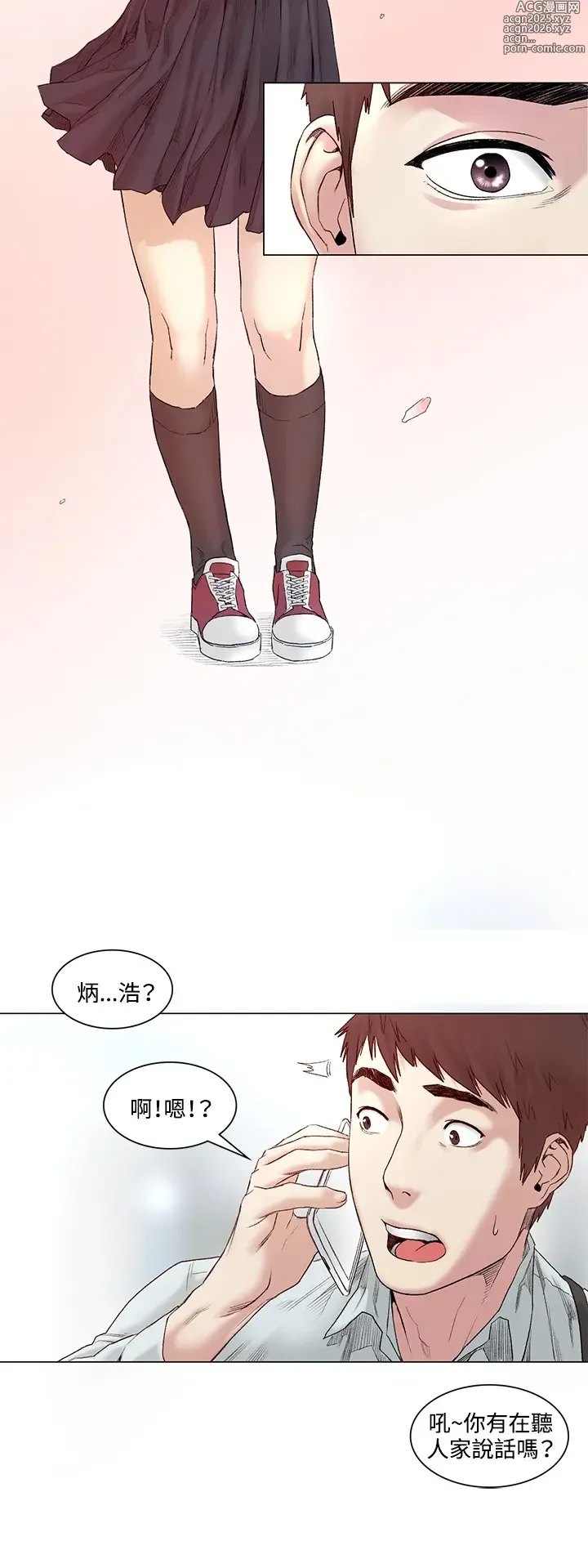 Page 1093 of manga 偶然（1-52完结）