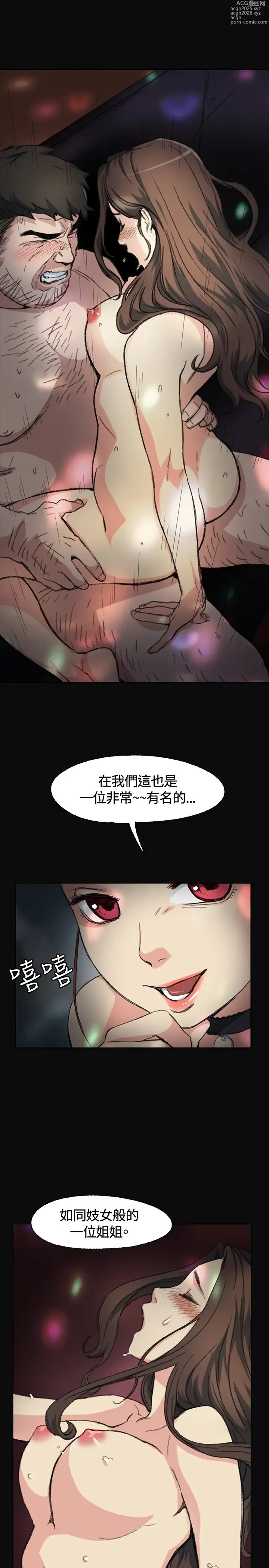 Page 47 of manga 偶然（1-52完结）