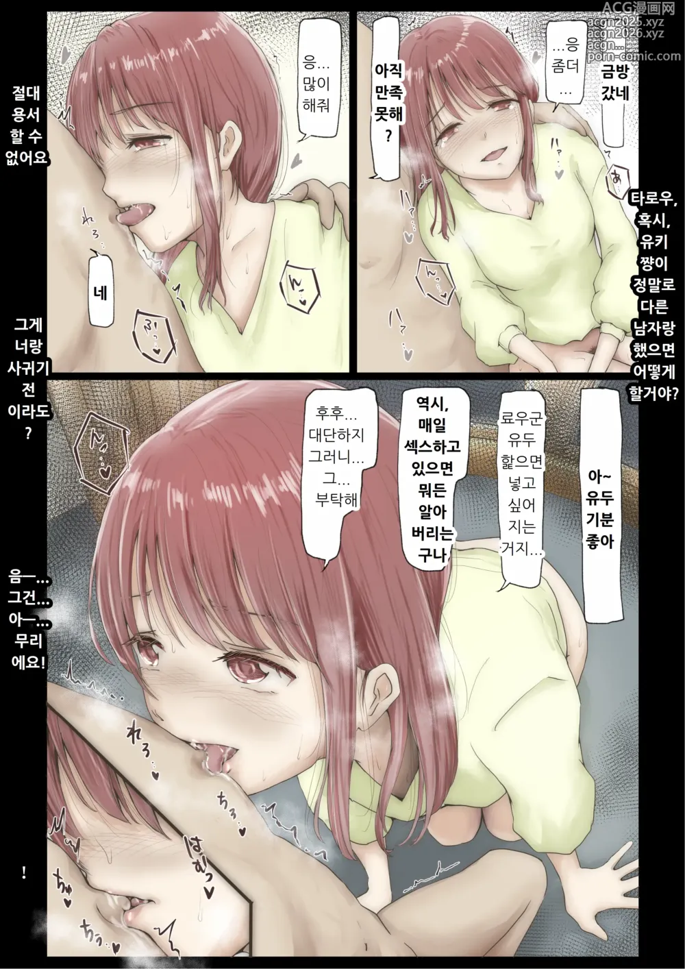 Page 26 of doujinshi Honto no Kanojo Soushuuhen