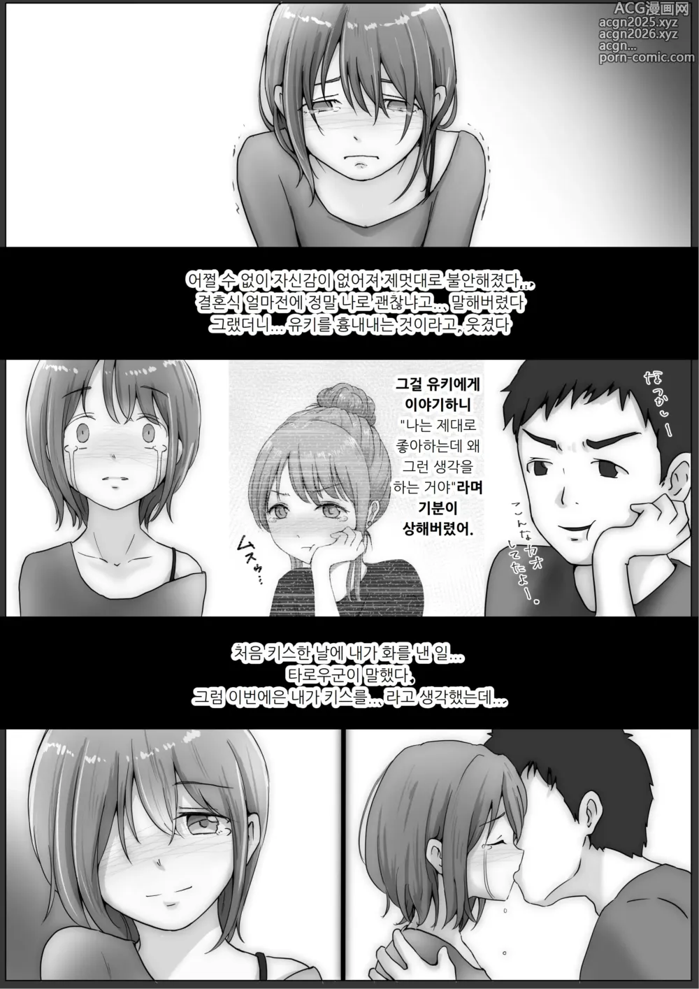 Page 273 of doujinshi Honto no Kanojo Soushuuhen