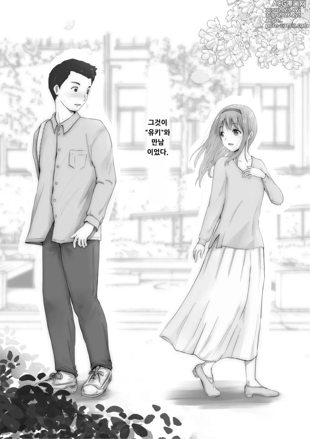 Page 4 of doujinshi Honto no Kanojo Soushuuhen