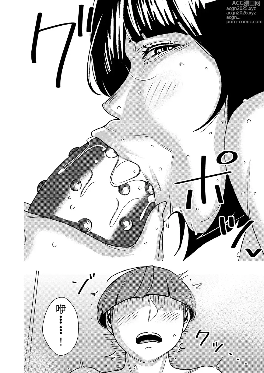 Page 19 of doujinshi Dekakute Eroi Boku no Imouto 3 [Chinese]【机翻】