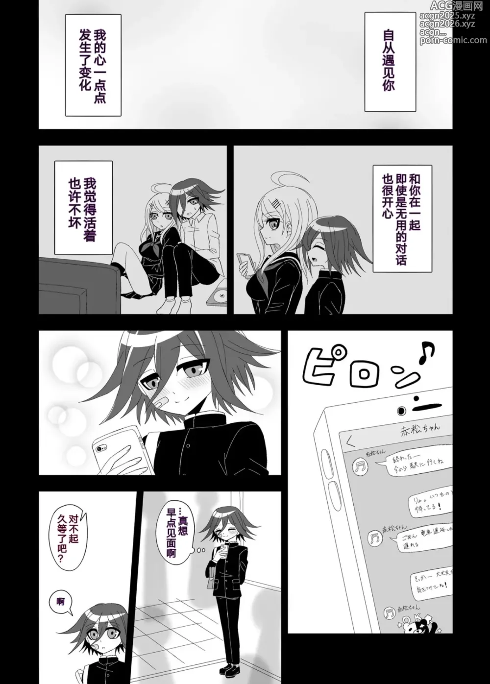 Page 20 of doujinshi Purorougu Ouaka No Manga