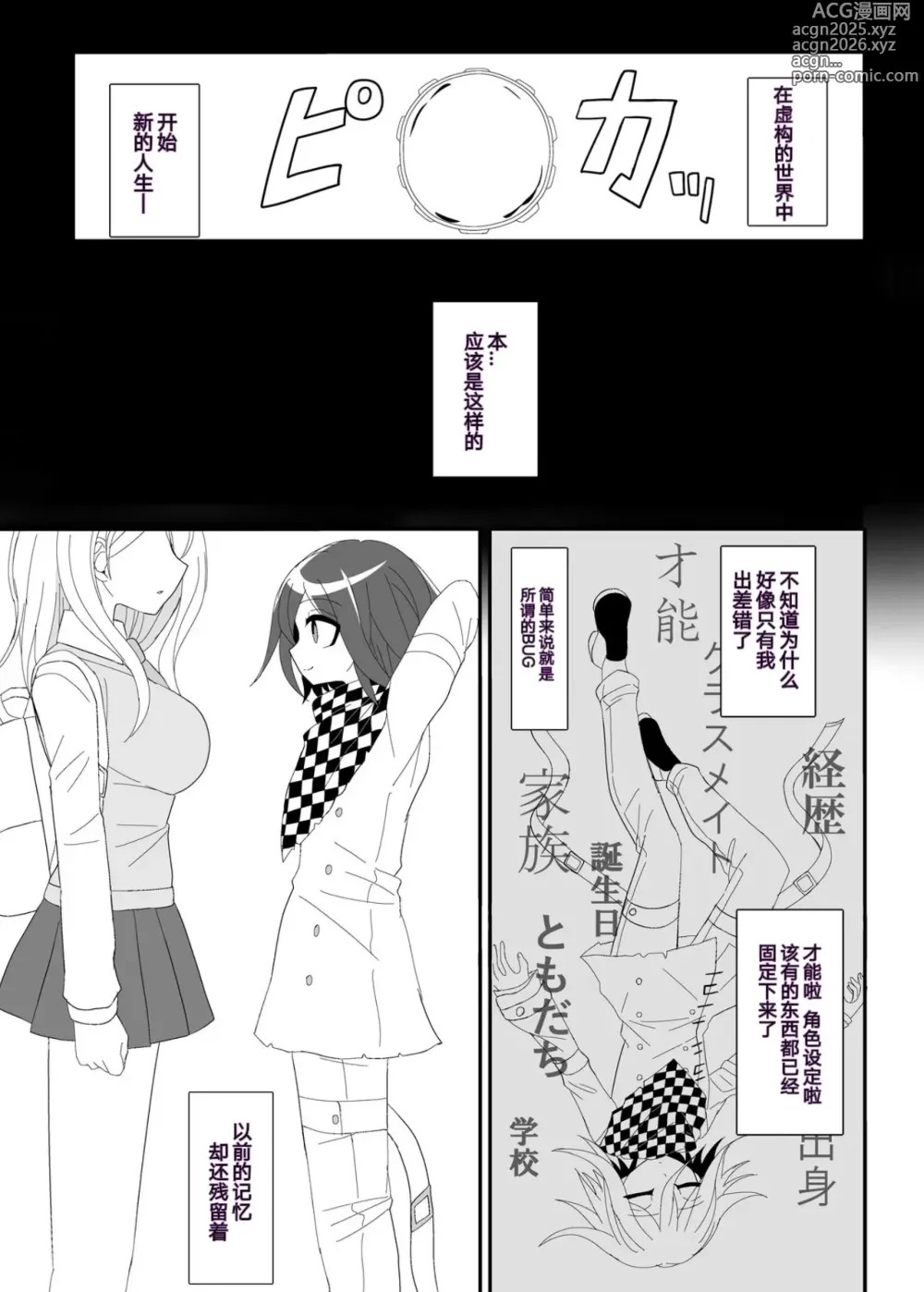 Page 40 of doujinshi Purorougu Ouaka No Manga