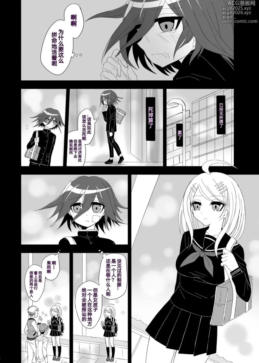 Page 5 of doujinshi Purorougu Ouaka No Manga