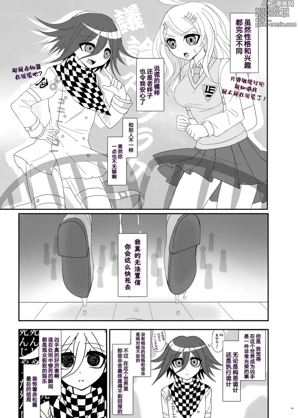 Page 42 of doujinshi Purorougu Ouaka No Manga