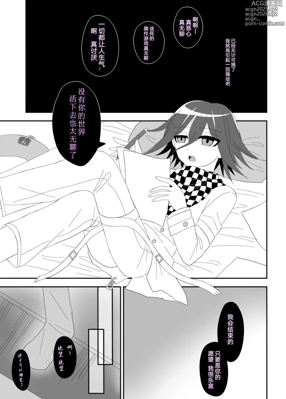 Page 44 of doujinshi Purorougu Ouaka No Manga