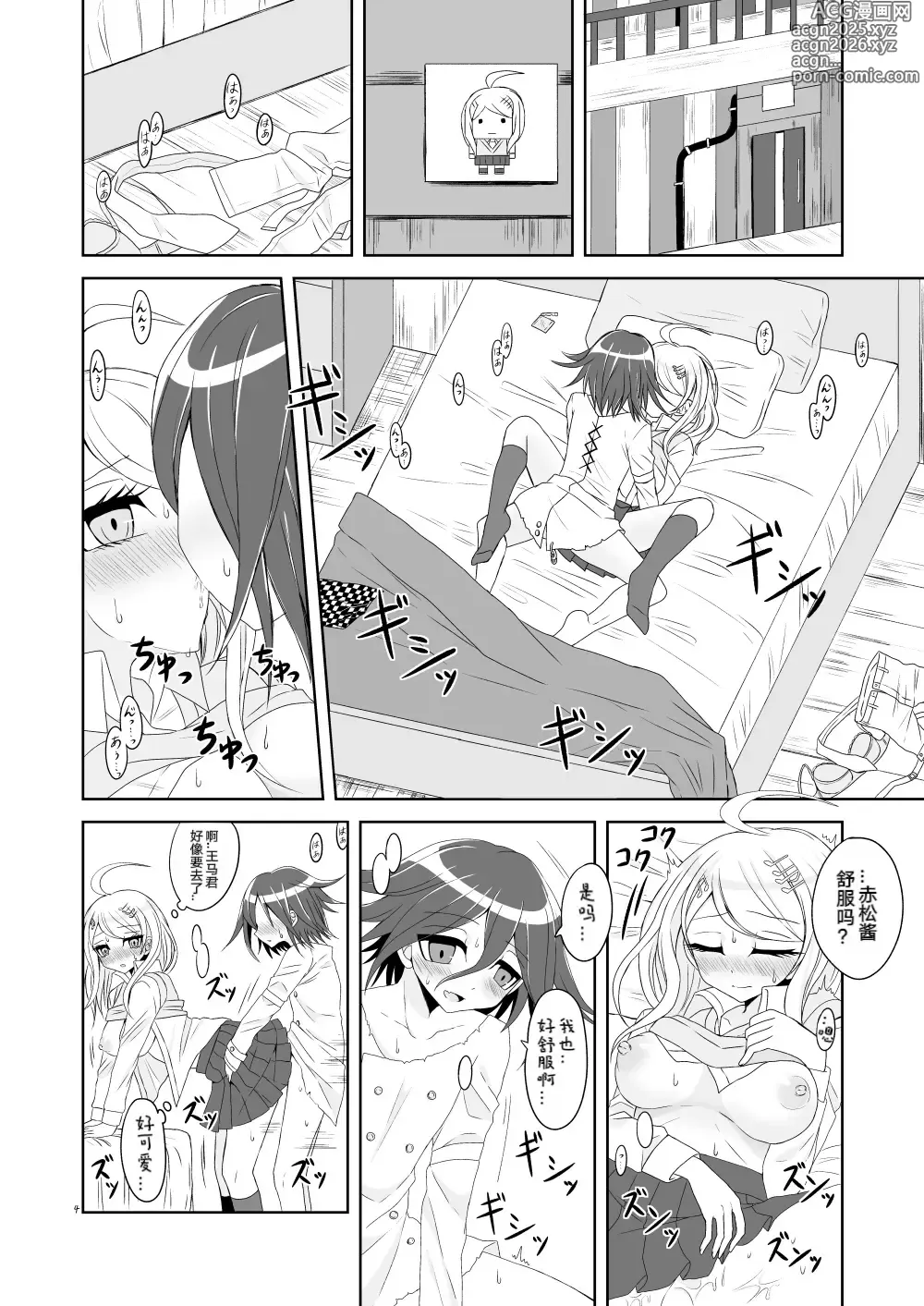 Page 65 of doujinshi Purorougu Ouaka No Manga