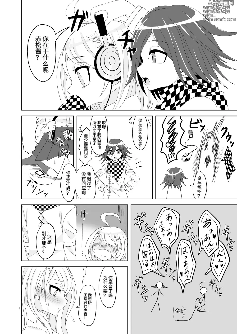 Page 68 of doujinshi Purorougu Ouaka No Manga